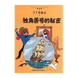 Tintin 10 chino. Dujiaoshou...