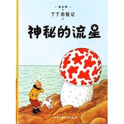 Tintin 9 chino. Shen mi de...