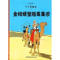 Tintin 8 chino. Jinqian...
