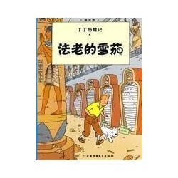 Tintin 3 chino. Falao de...