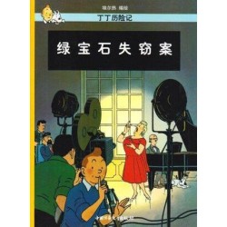 Tintin 20 chino. Lu baoshi...