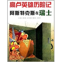 Asterix 16 chino: Asterix en Helvecia. GOSCINNY, UDERZO
