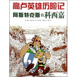 Asterix 20 chino: Asterix...