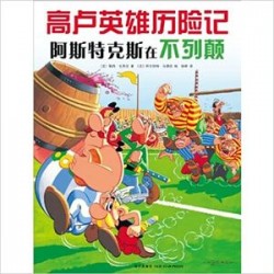 Asterix 8 chino: Asterix en...
