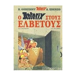 Asterix 20 griego: stous...