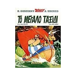 Asterix 23 griego: To...