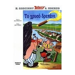 Asterix 16 griego: To xryso...